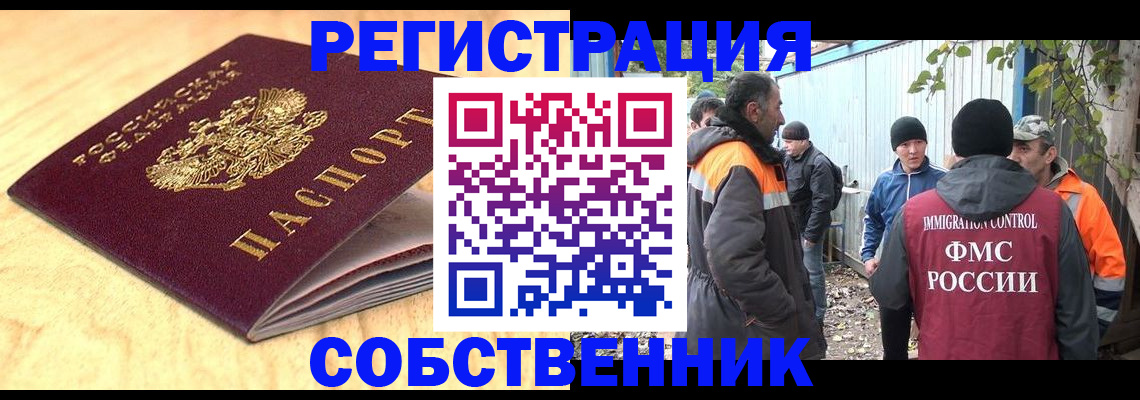 прописка штамп в Соколе